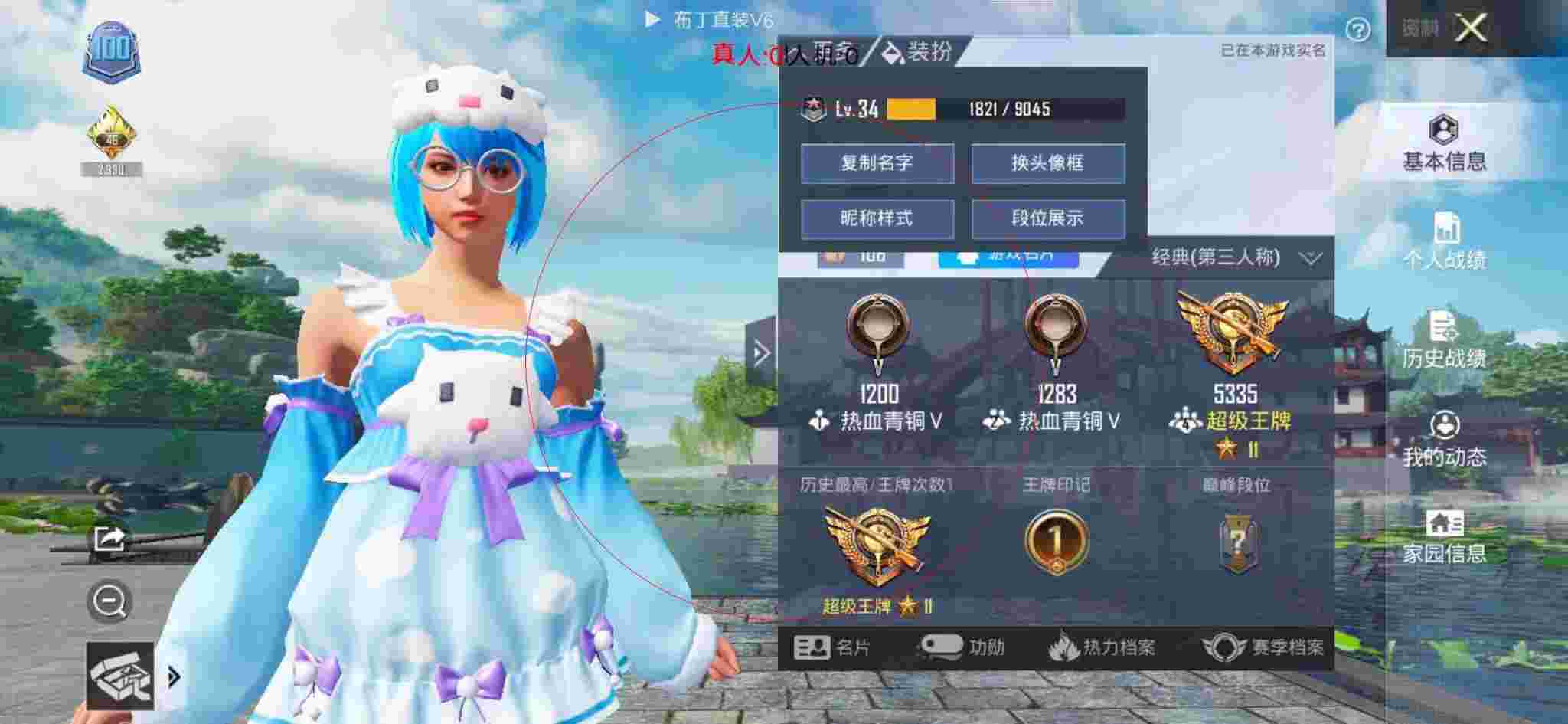 和平精英透视自瞄 - 和平精英开科技遇巡查员辅助预览图